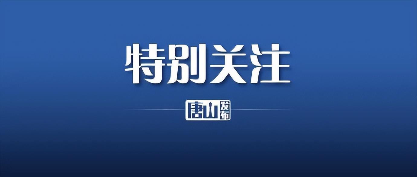 推动项目落地开工的改革举措，打造工程项目审批“唐山品牌”